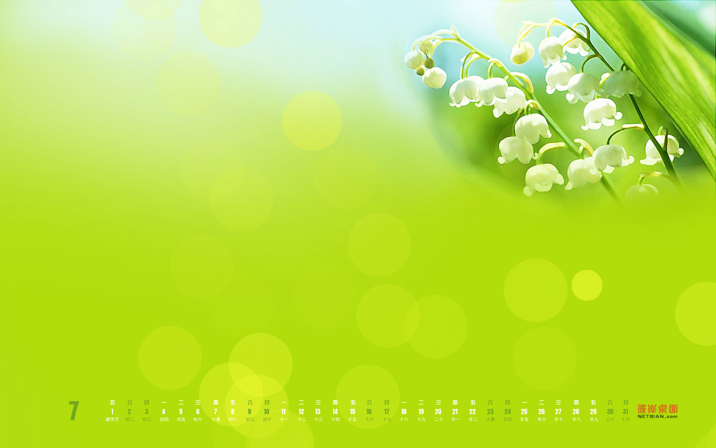 绿色祝福2011年7月日历桌面高清壁纸