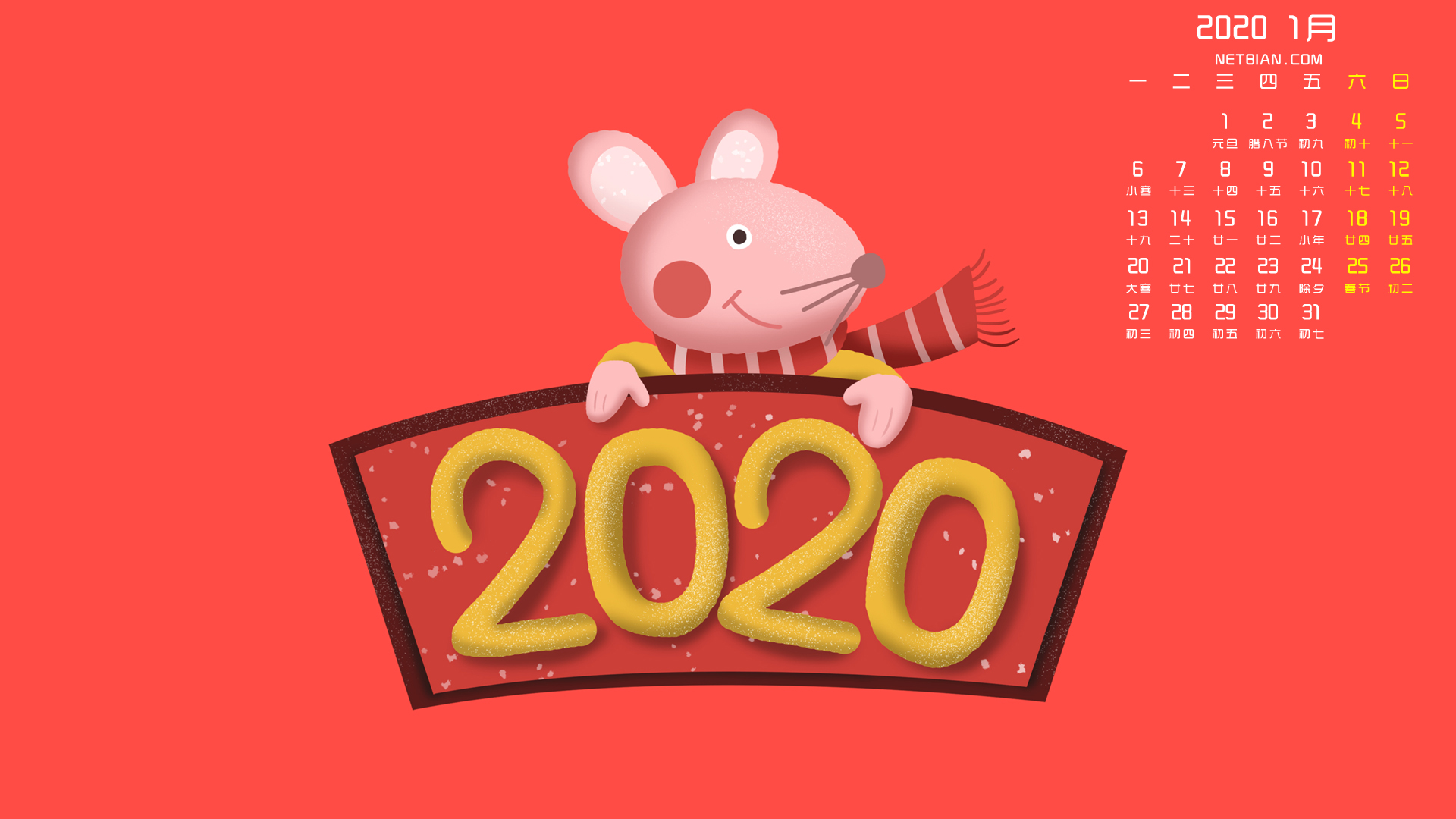 帅气鼠年新年2020年1月日历桌面高清壁纸