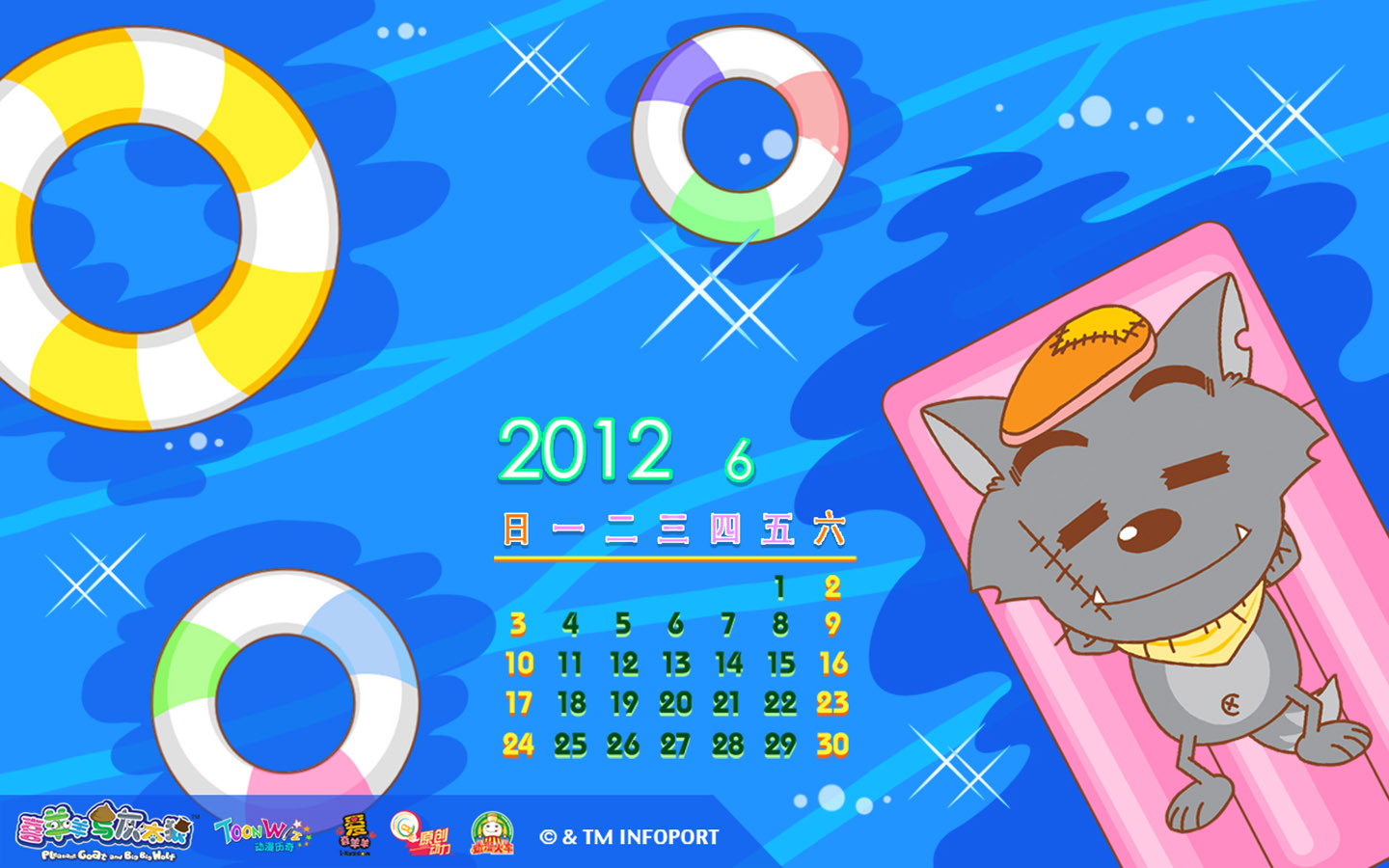灰太儿郎2012年6月日历高清壁纸