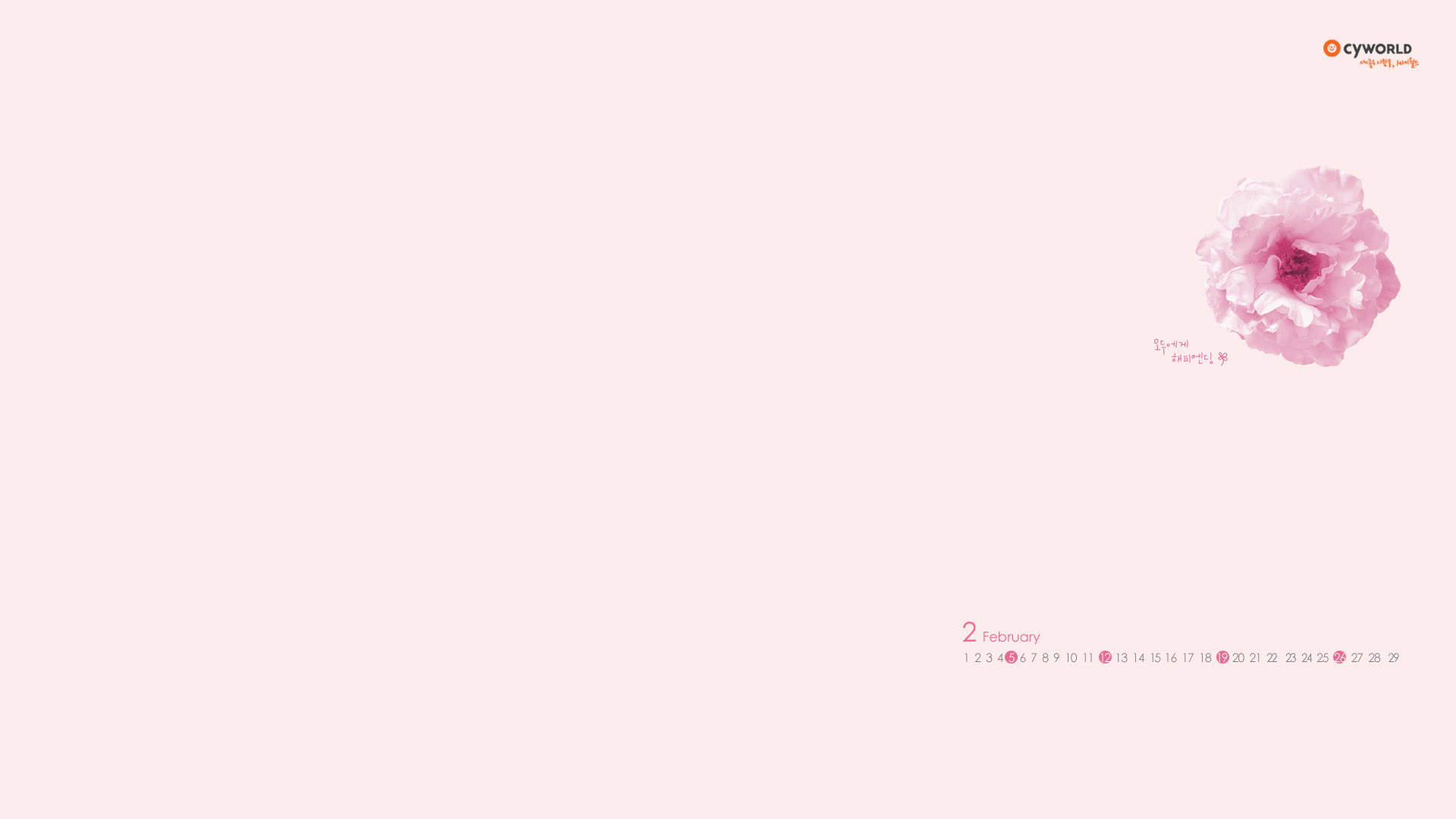 cyworld 2012年2月电脑桌面高清壁纸