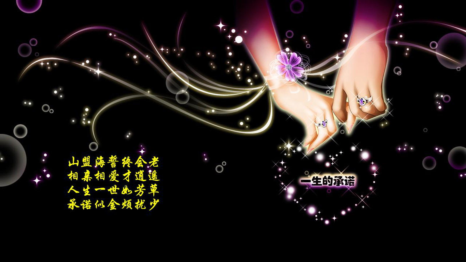 情侣对戒桌面高清壁纸
