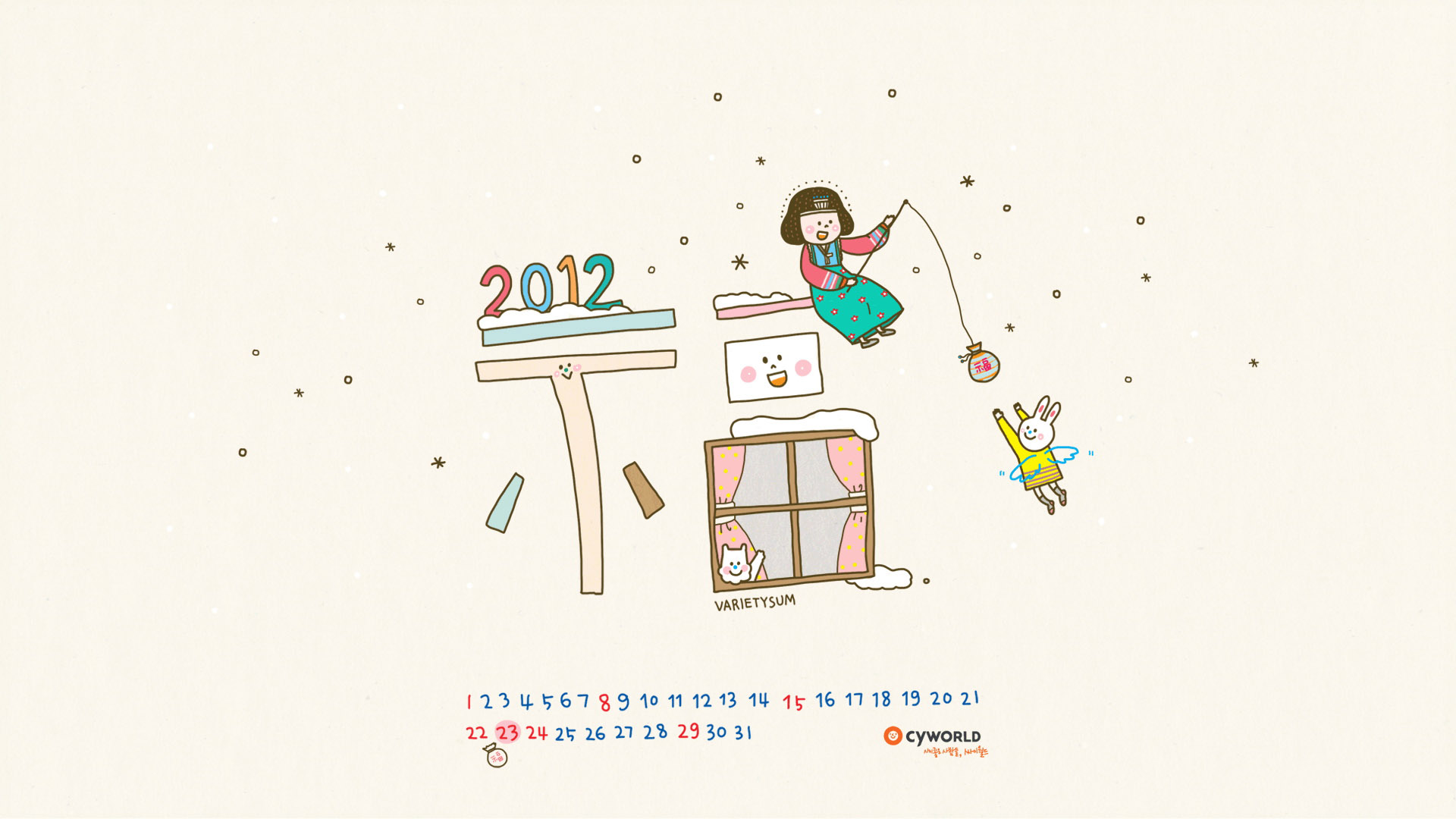 韩国cyworld2012年1月份高清壁纸