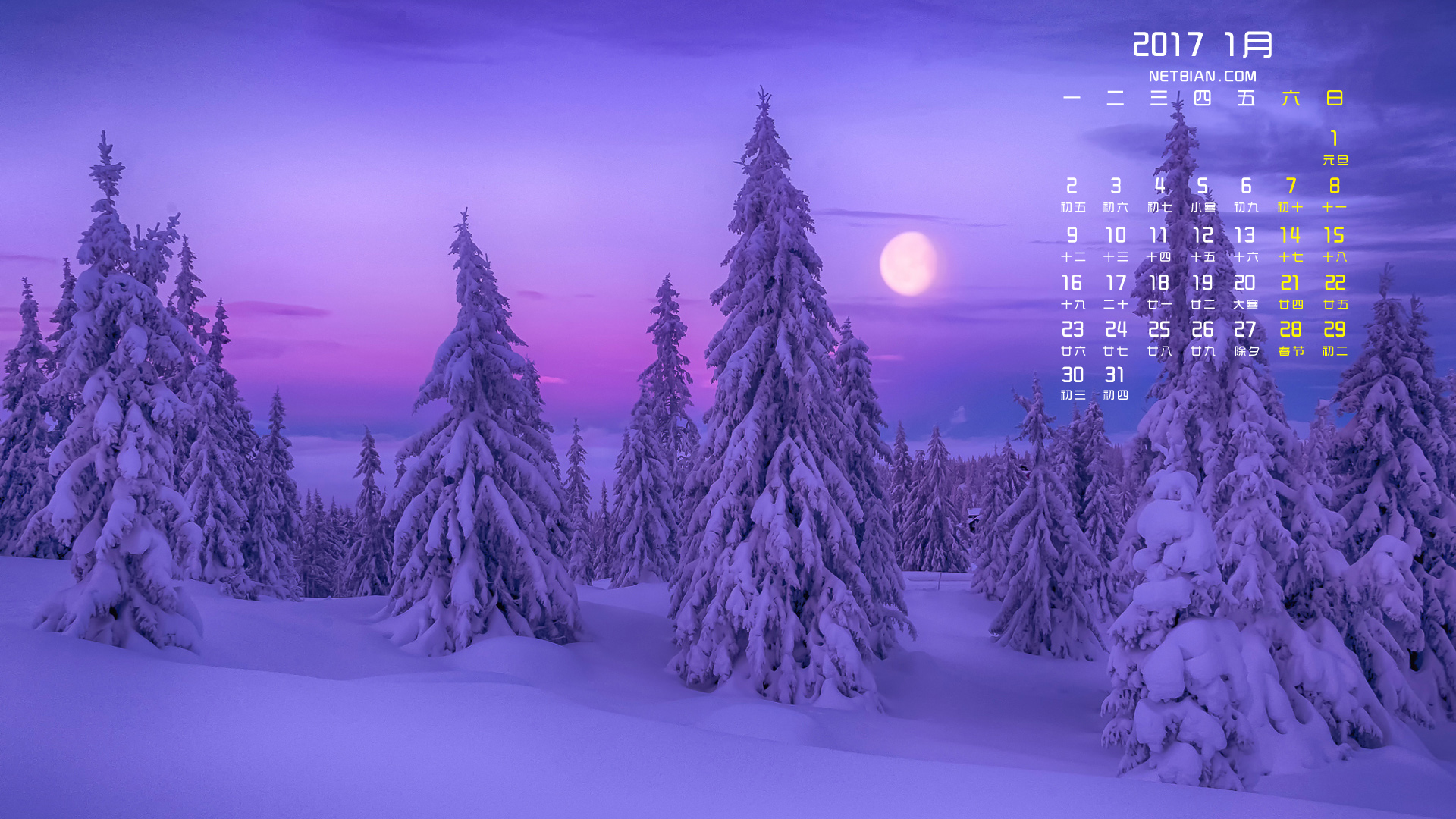 雪地树林风景2017年1月日历桌面高清壁纸