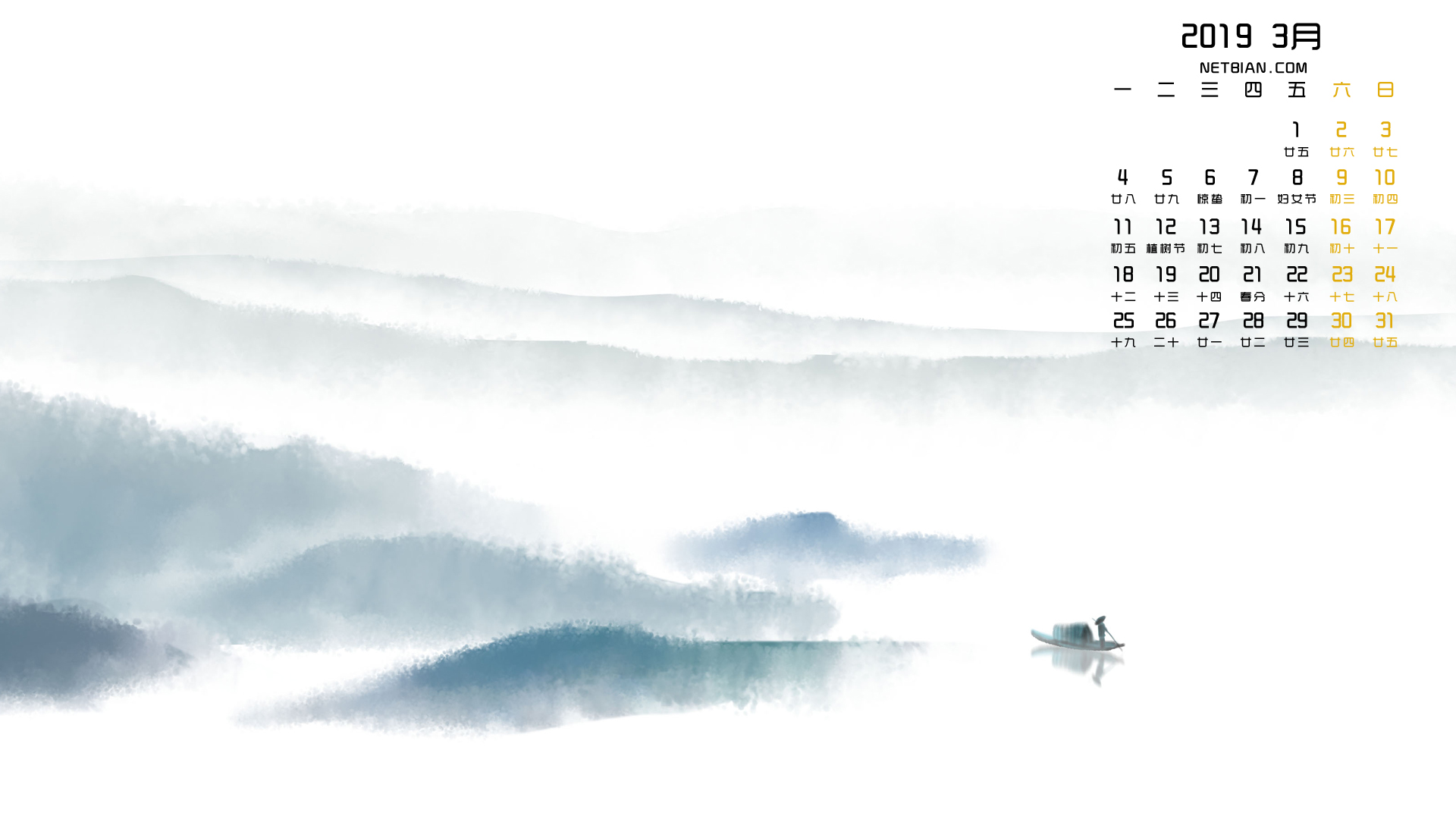 水墨山水风景画2019年3月日历高清壁纸