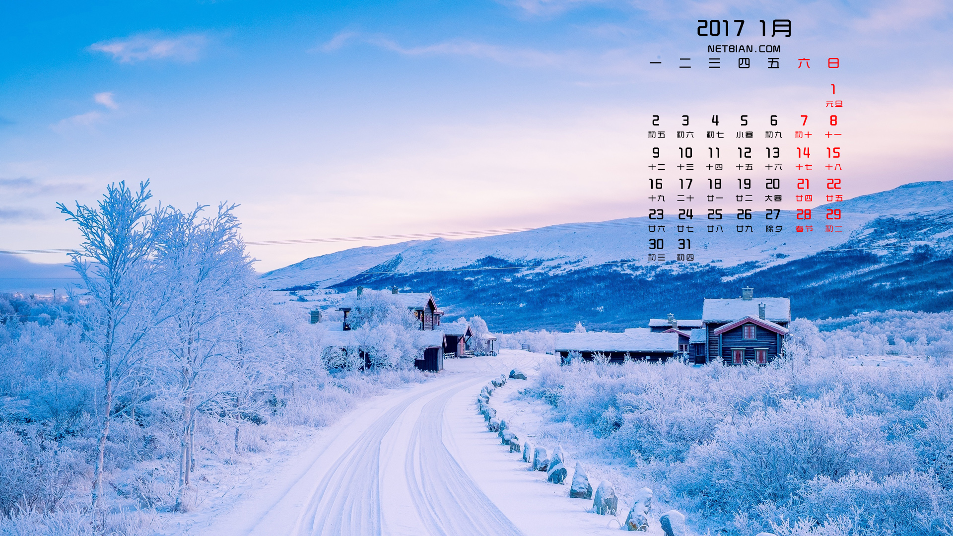 雪风景2017年1月日历桌面高清壁纸