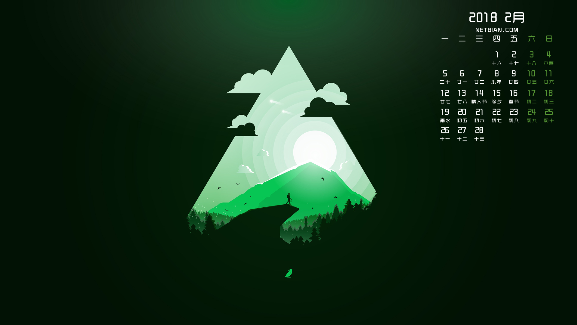 登山日出极简主义2018年2月日历桌面高清壁纸