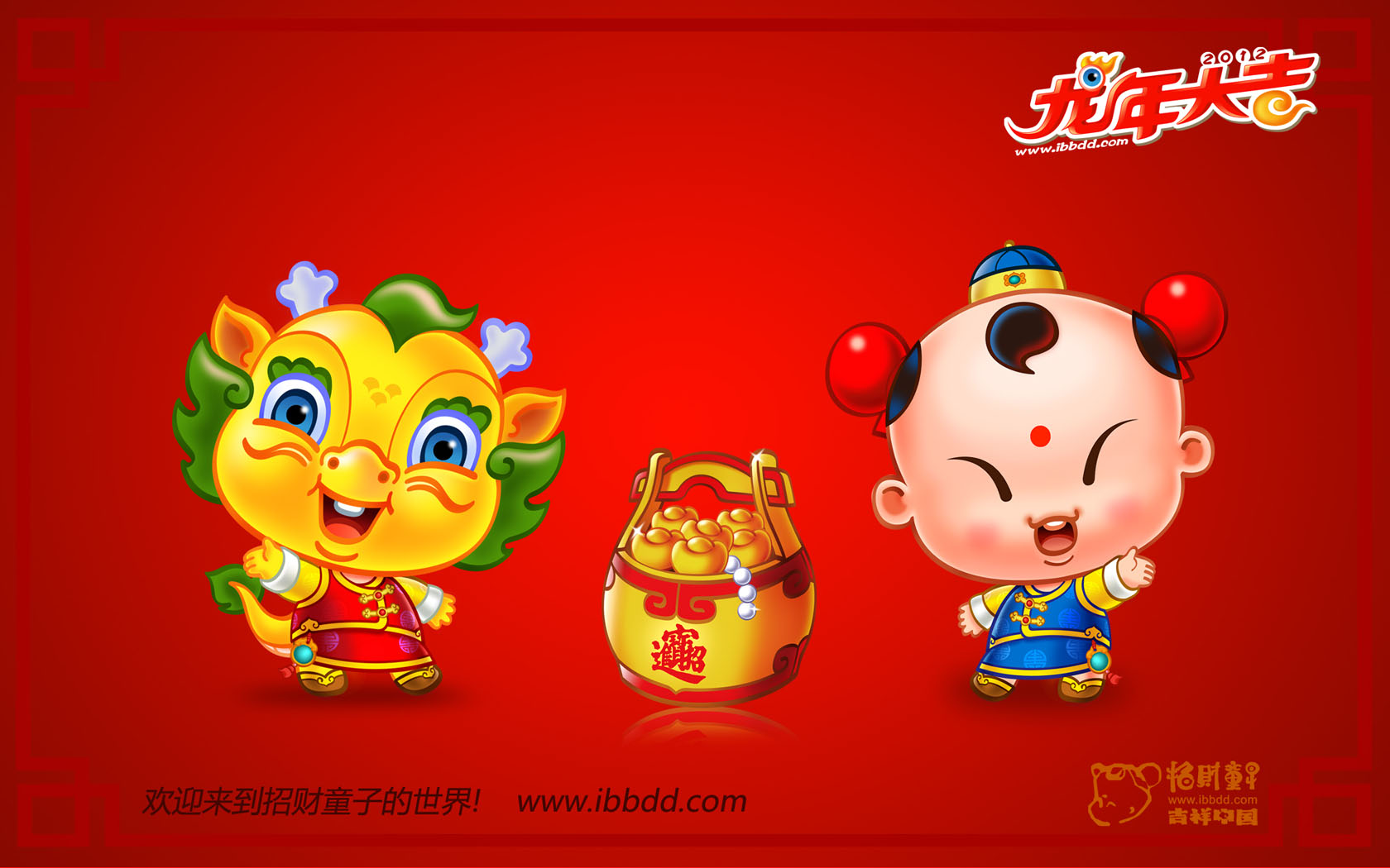 招财童子2012新年招财进宝桌面高清壁纸
