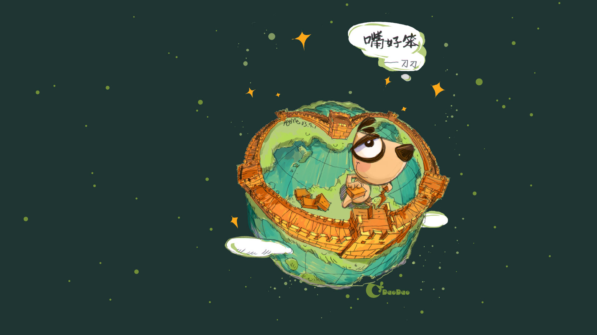 刀刀狗,地球,嘴好笨,长城,星星,夜空,高清壁纸