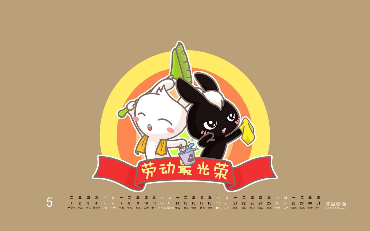 劳动最光荣 2012年5月日历高清壁纸桌面