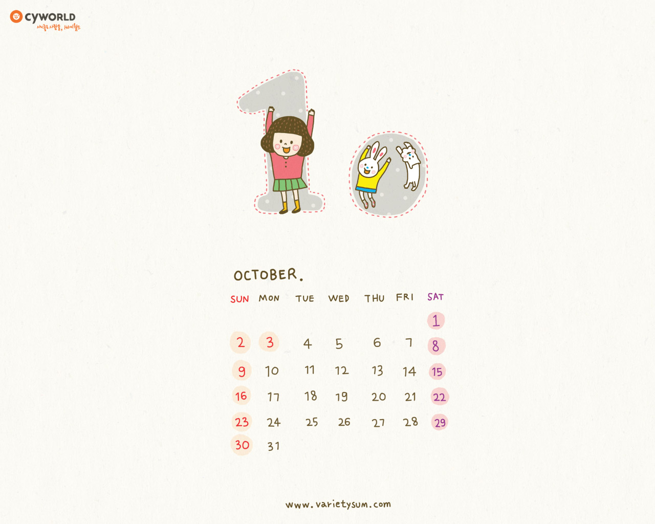 cyworld2011年10月桌面背景