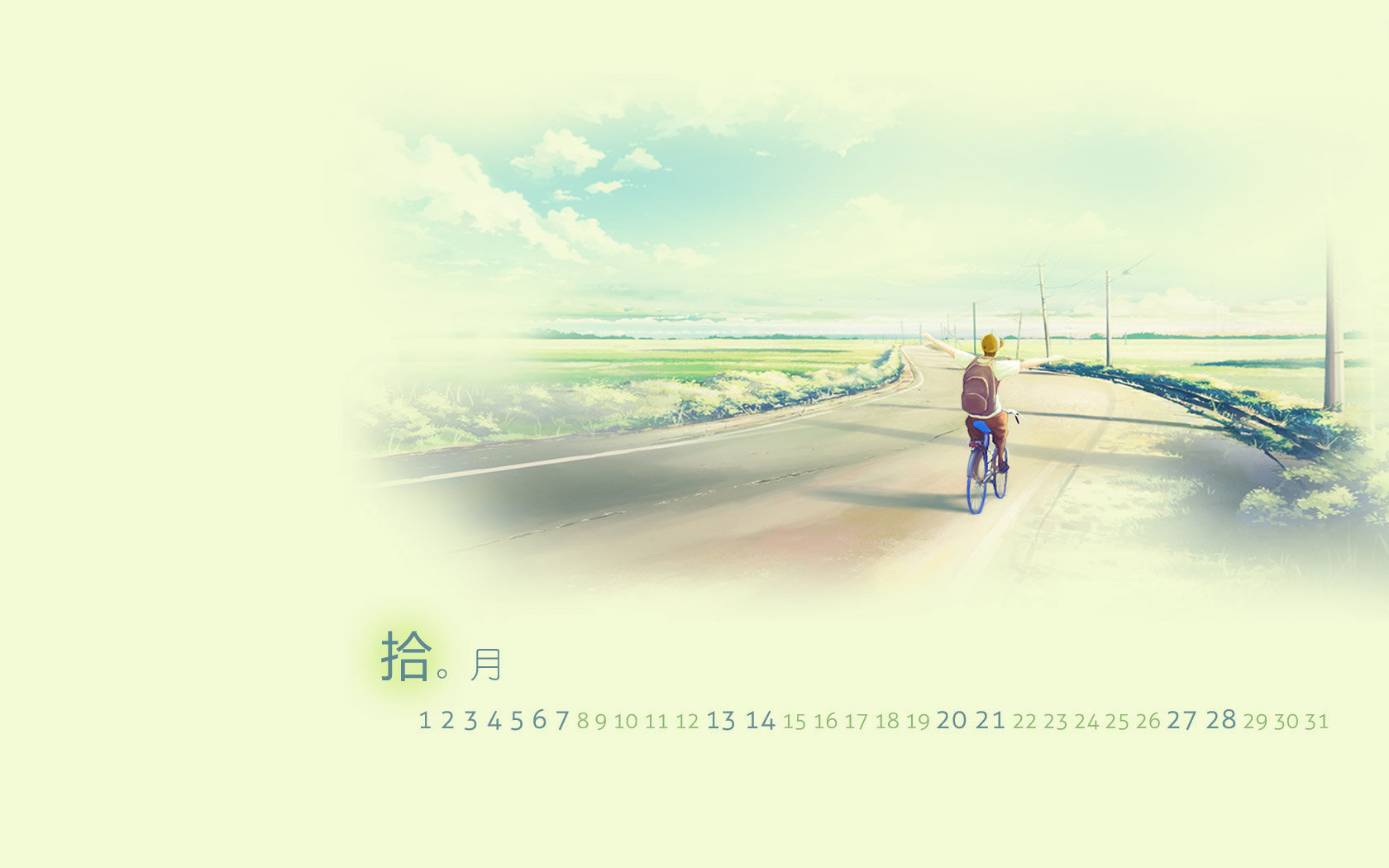 旅途（男） qq风尚2012年10月日历桌面高清壁纸精选