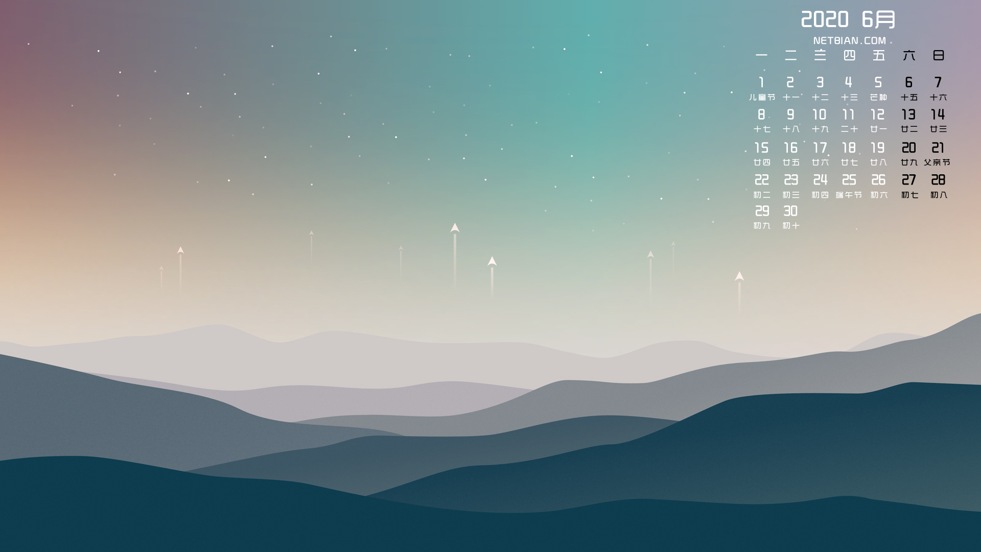 高山星空简约唯美风景2020年6月日历桌面高清壁纸