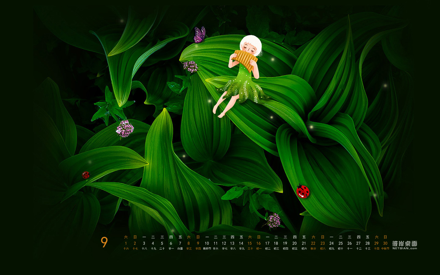 夜半虫鸣 2012年9月风景日历桌面高清壁纸