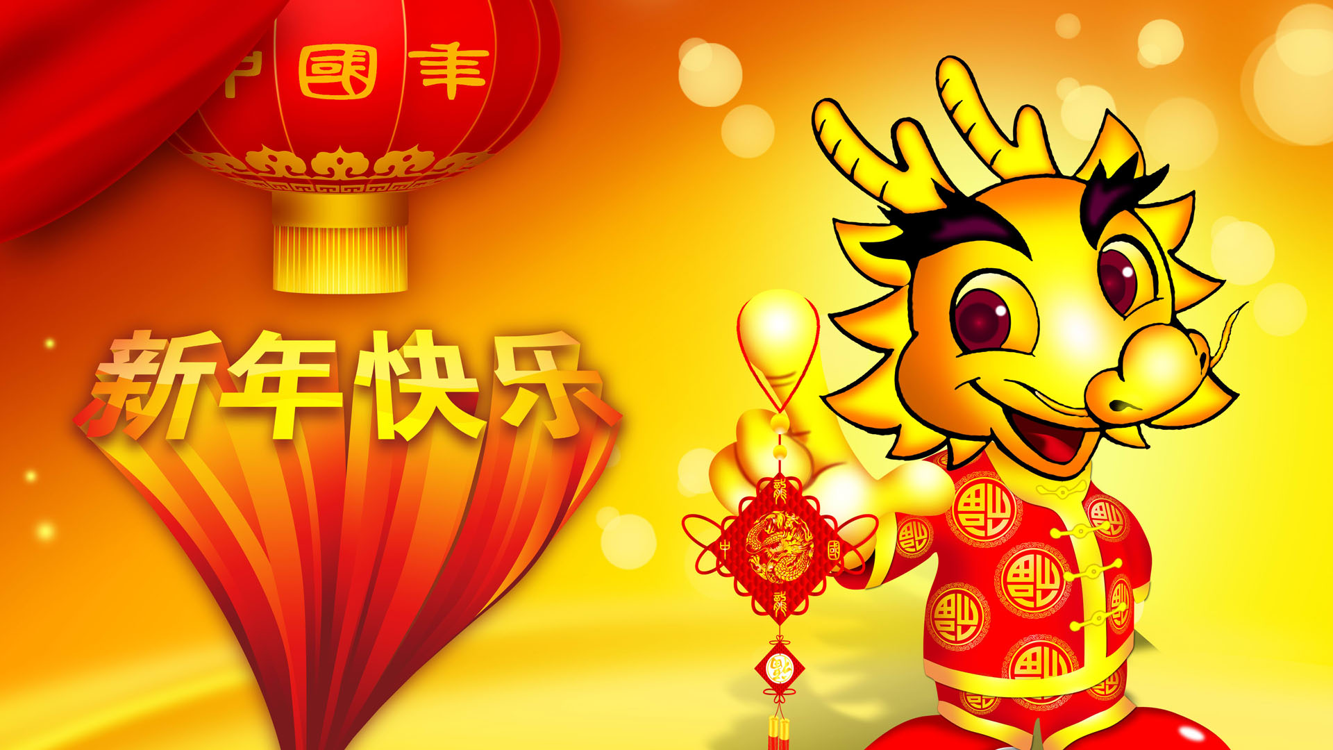 新年快乐2012壬辰龙年中国年桌面高清壁纸