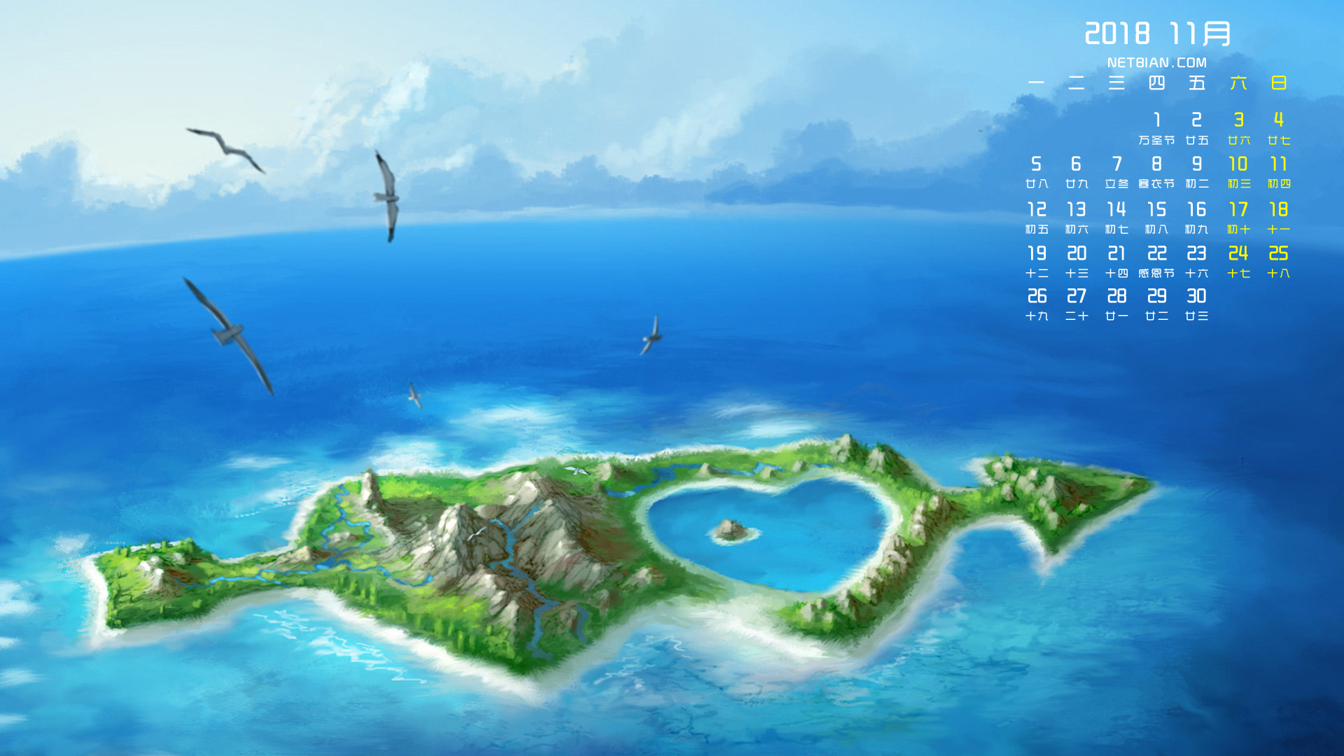 浪漫爱心岛2018年11月日历桌面高清壁纸