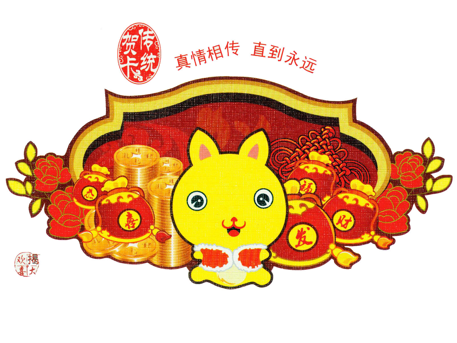 2011春节桌面高清壁纸