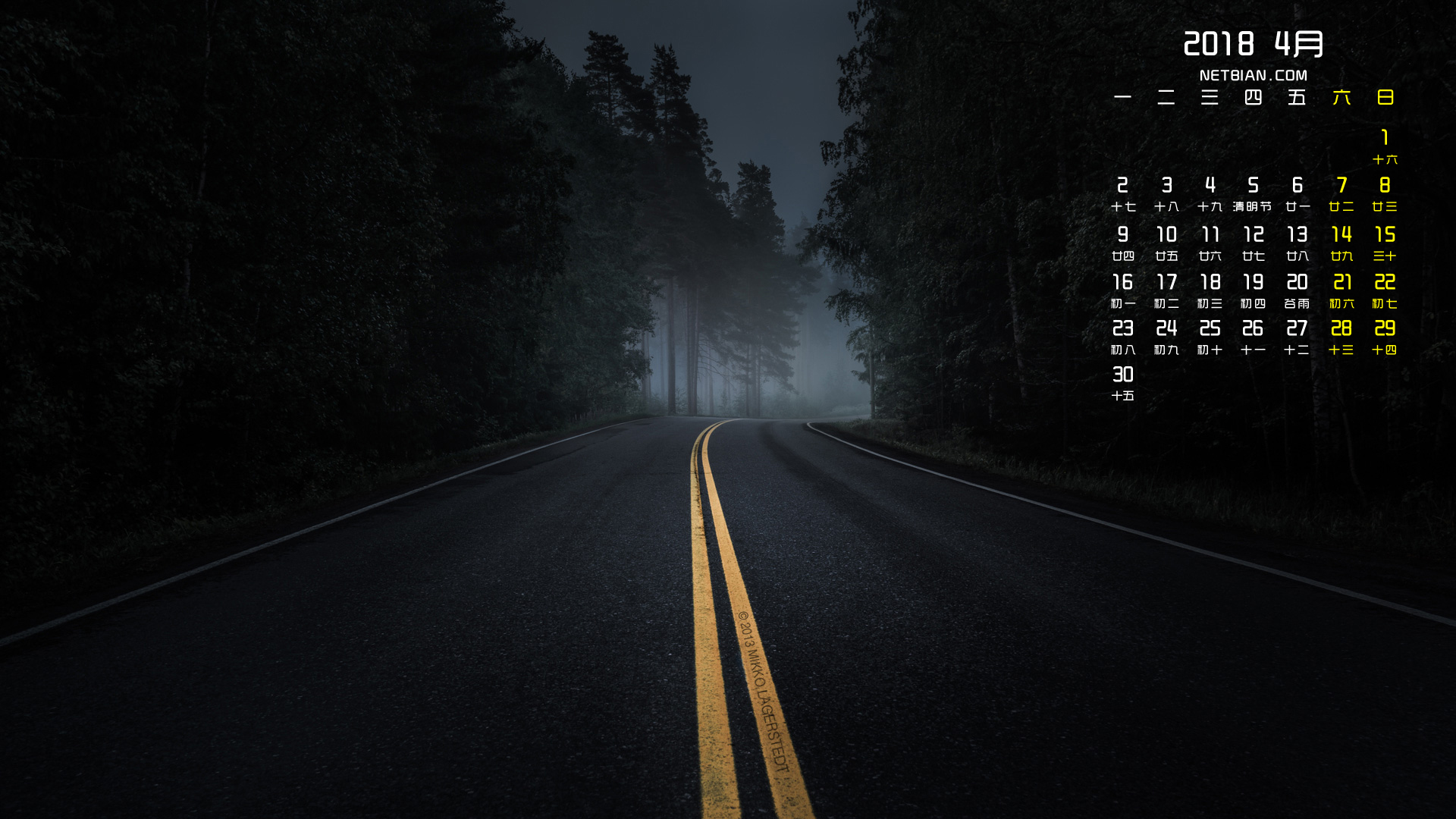森林夜路2018年4月风景日历桌面高清壁纸