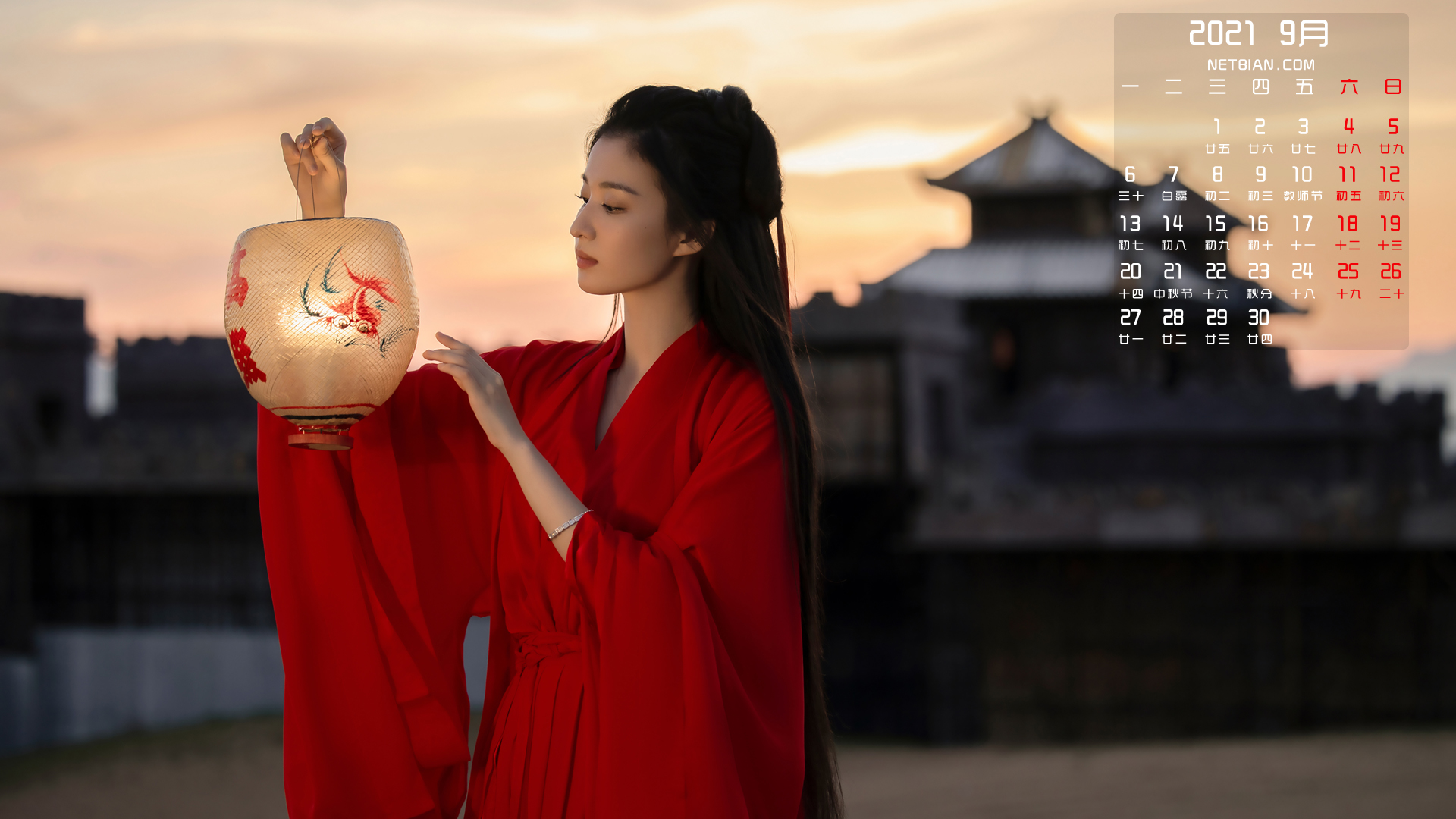 红色古装裙子美女2021年9月日历桌面高清壁纸