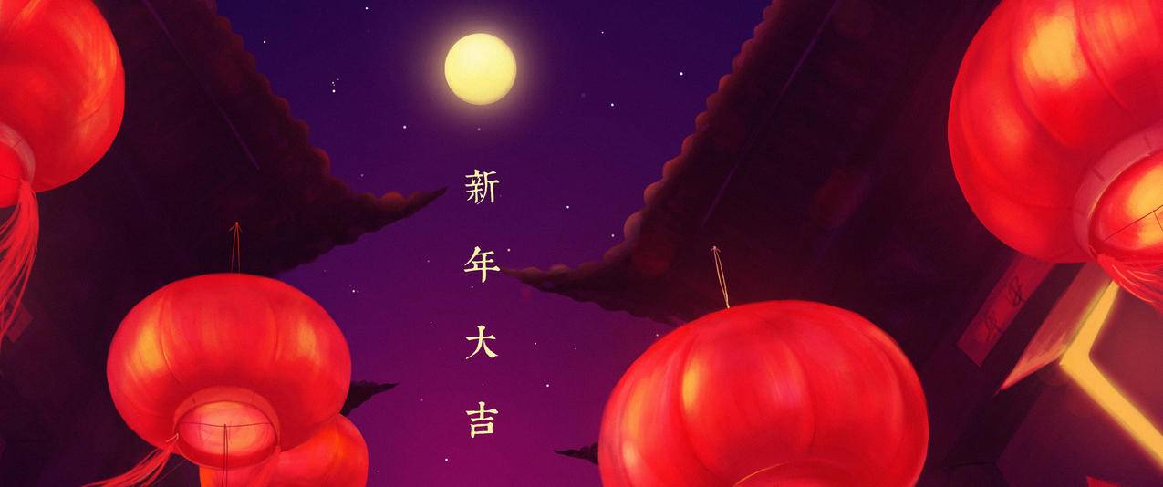 新年大吉春节喜庆带鱼屏高清壁纸