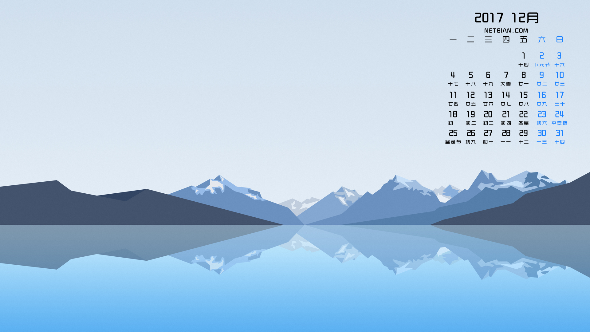 山水风景2017年12月日历桌面高清壁纸