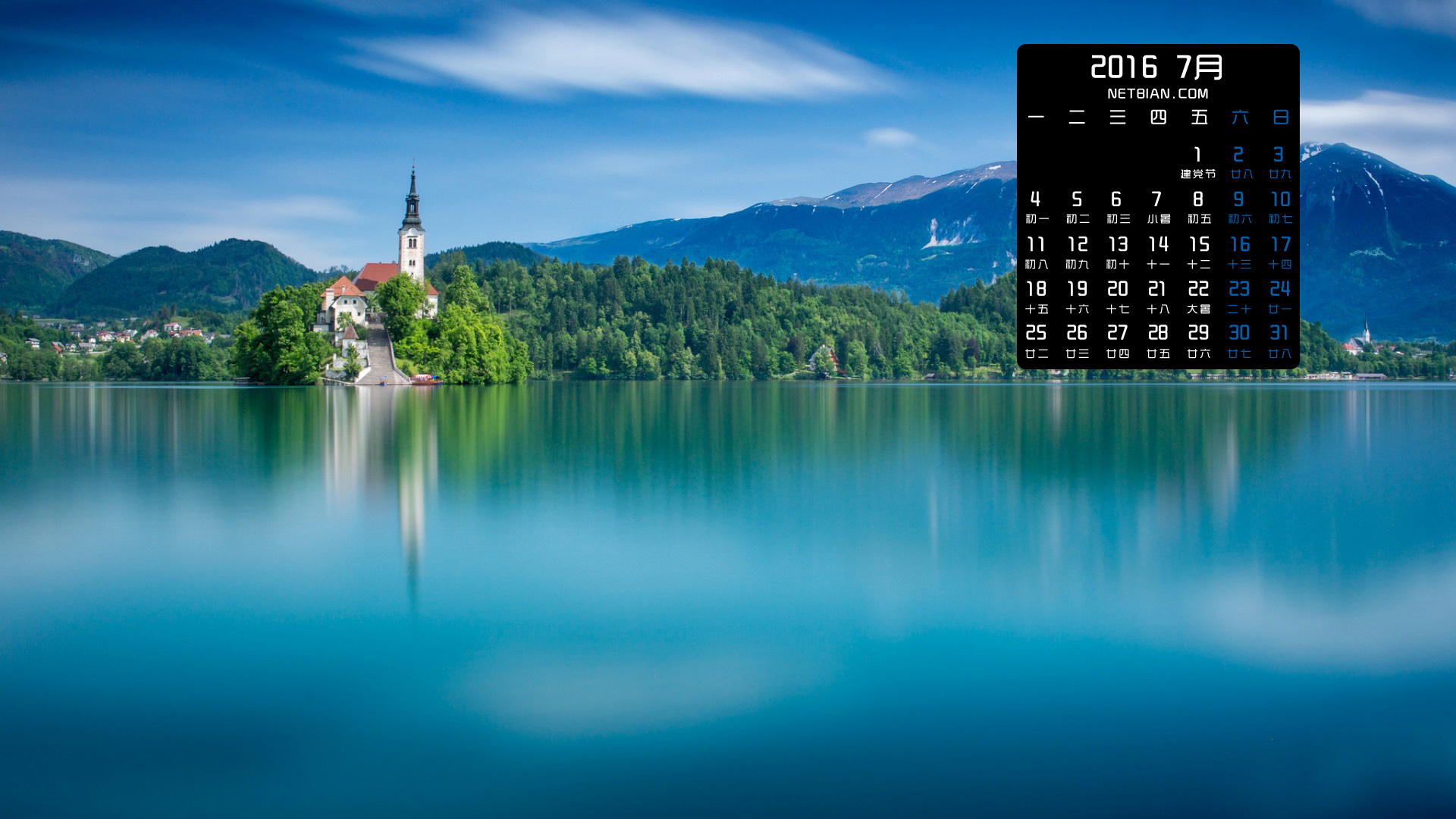 布莱德湖2016年7月风景日历桌面高清壁纸