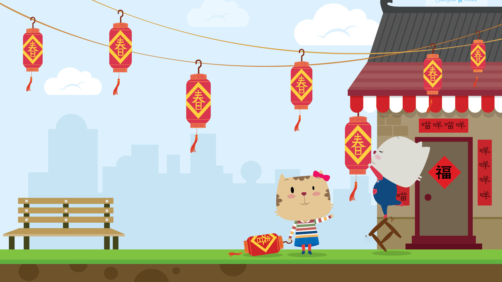 云彩面包，挂灯笼，新年，2015年新年，春节，羊年，春联，喜庆，可爱高清壁纸
