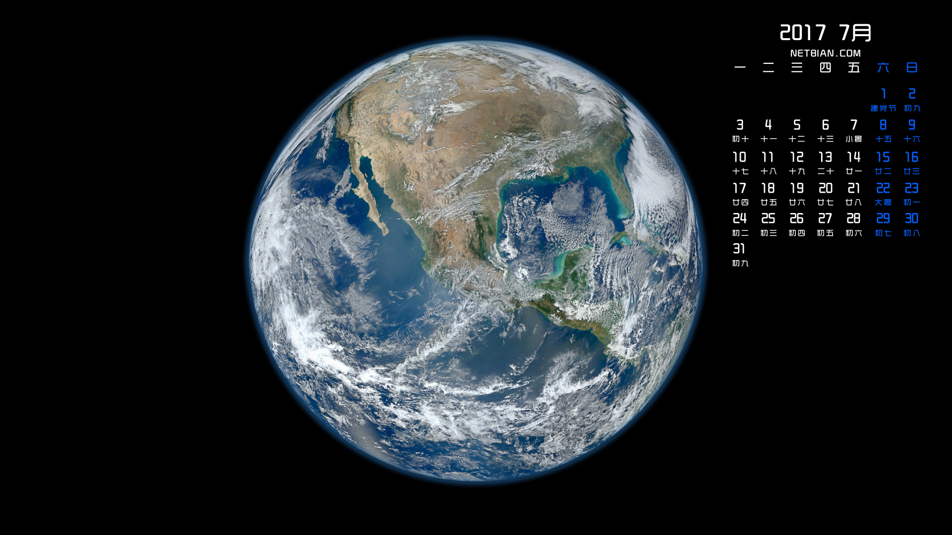 地球全貌 NASA 2017年7月日历桌面高清壁纸