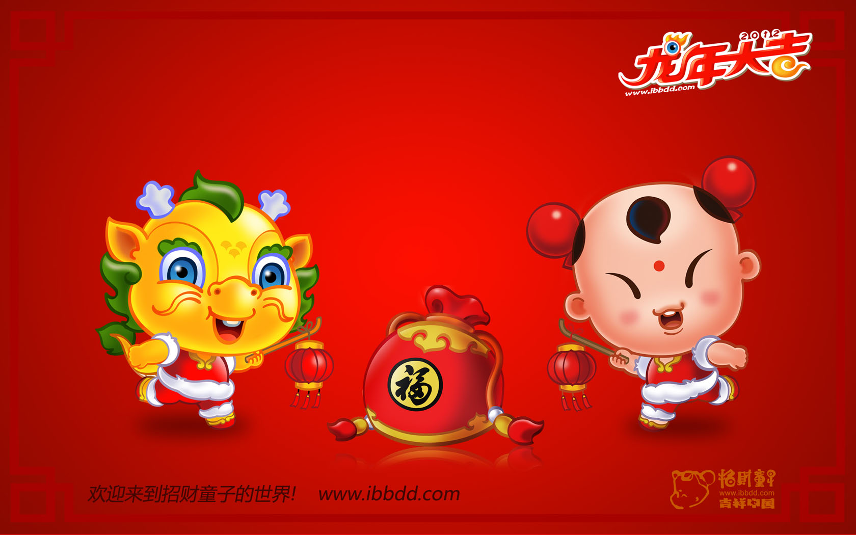 招财童子2012龙年新春招福桌面高清壁纸