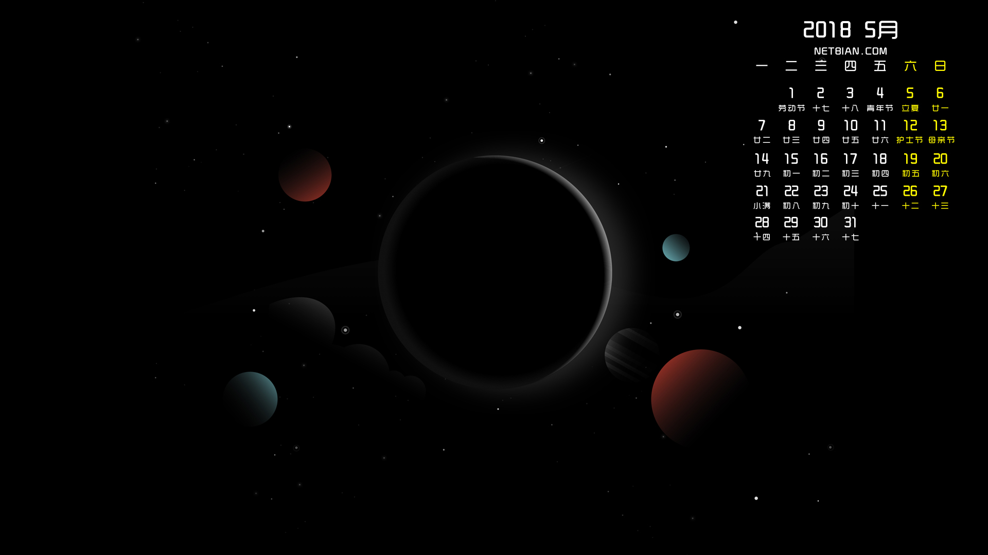 行星2018年5月日历桌面高清壁纸