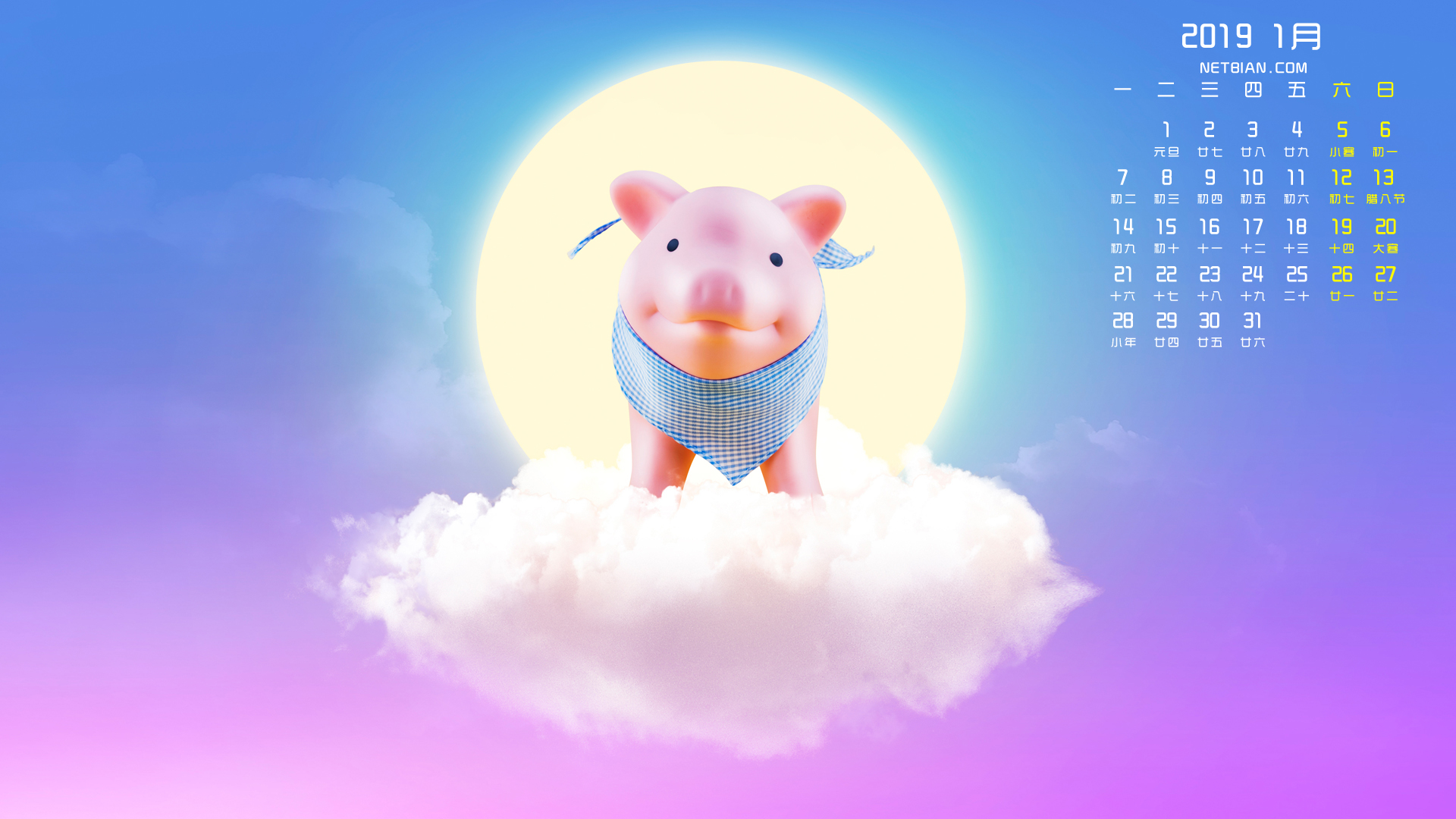 小猪2019年1月日历桌面高清壁纸