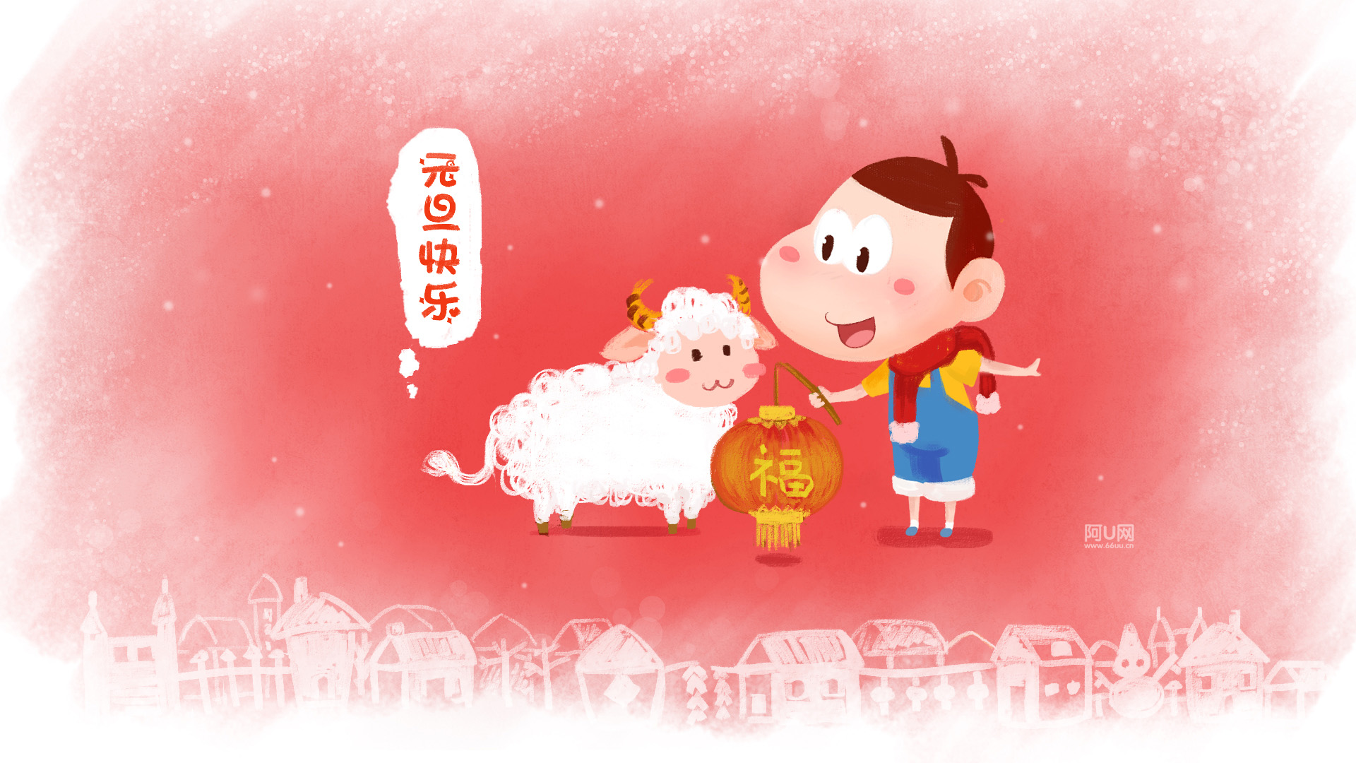 阿U,元旦快乐,新年,喜庆,小羊,羊年,灯笼,Hello,2015,桌面高清壁纸