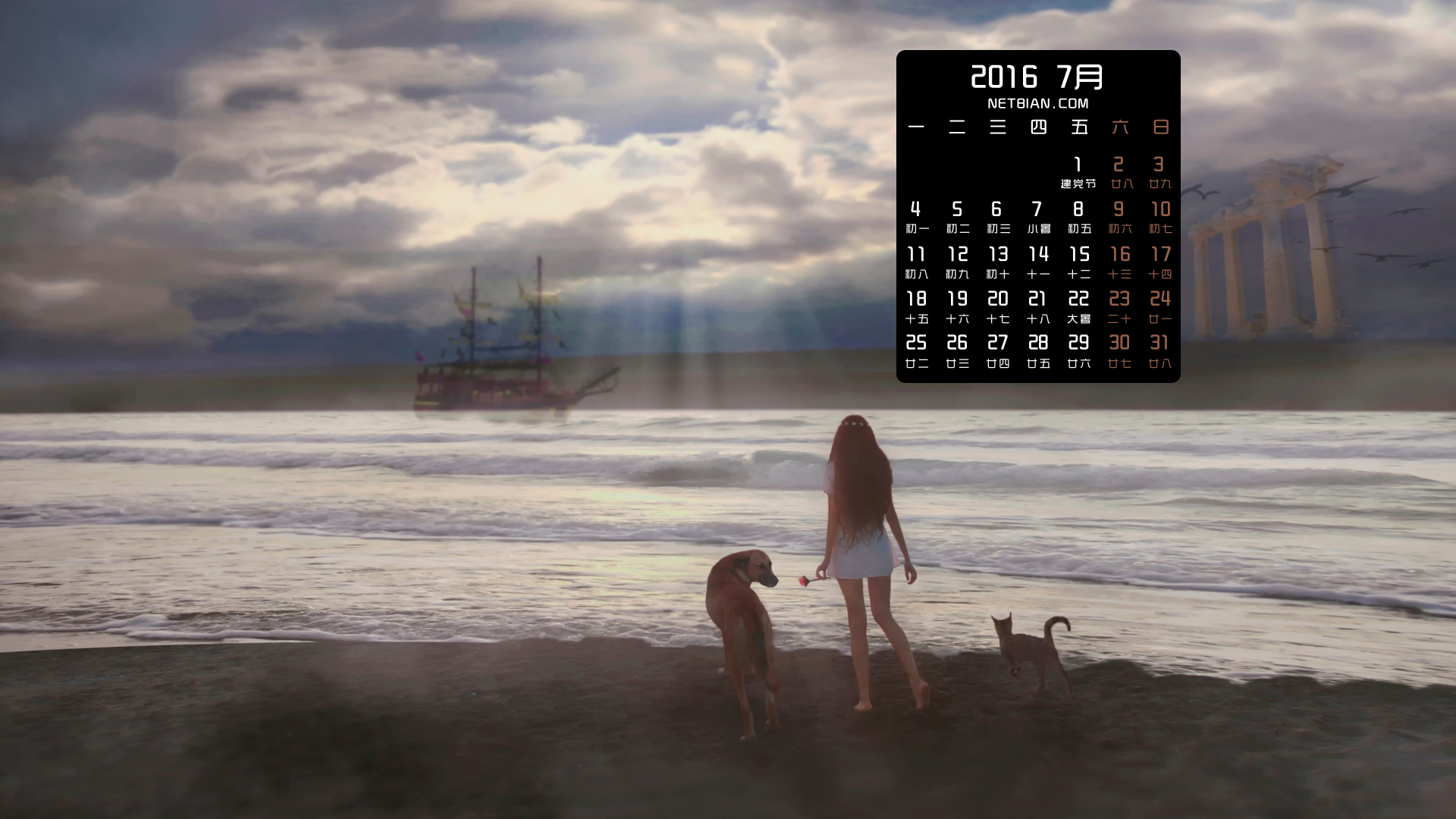 海岸,女孩,狗,猫,唯美风景2016年7月日历桌面高清壁纸
