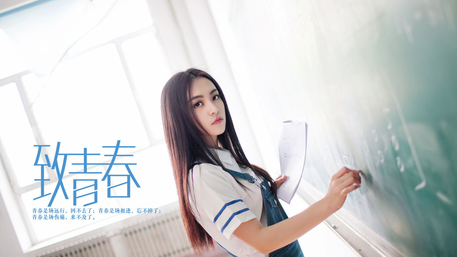 致青春毕业季美女电脑高清壁纸