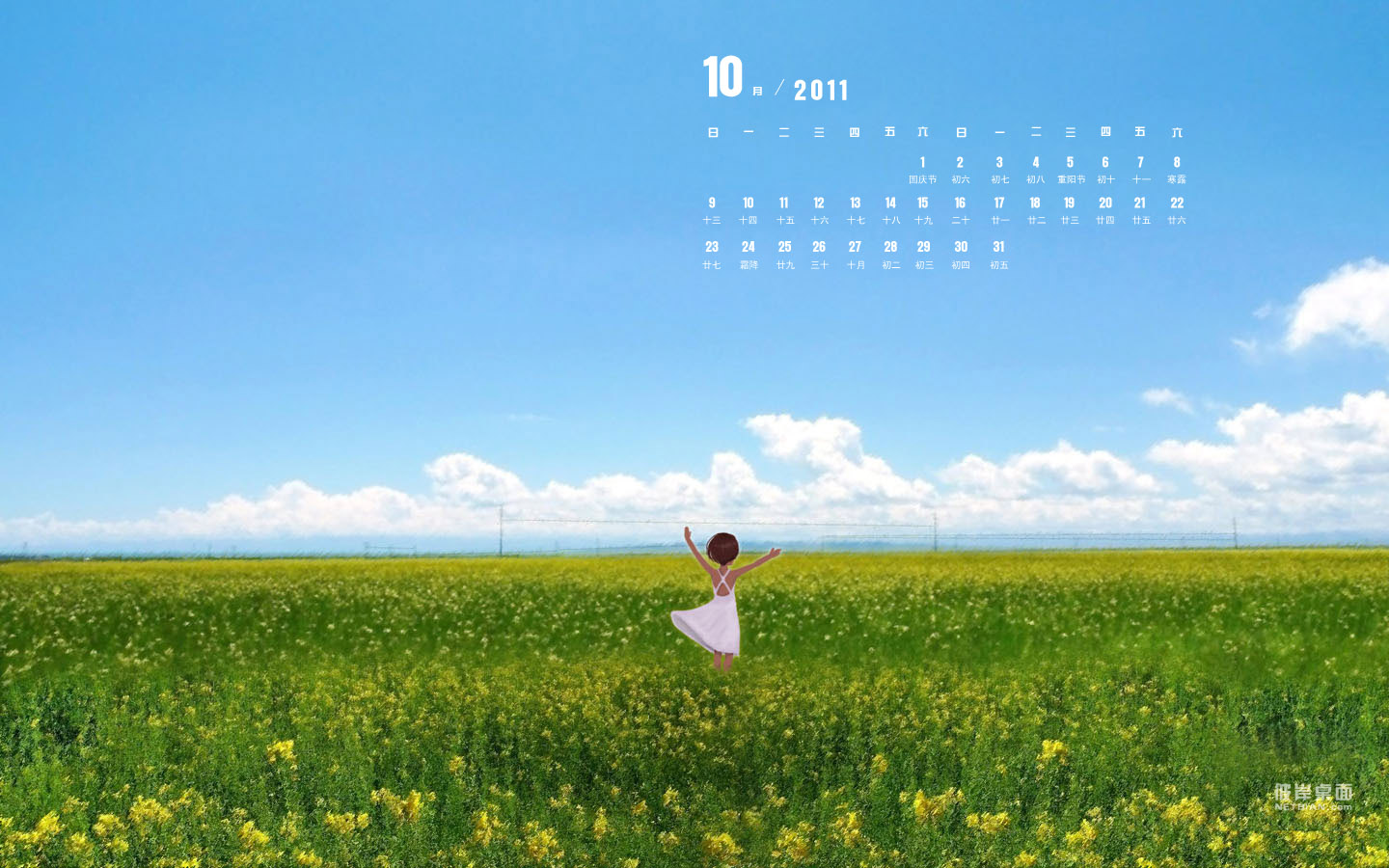 好心情风景2011年10月日历高清壁纸