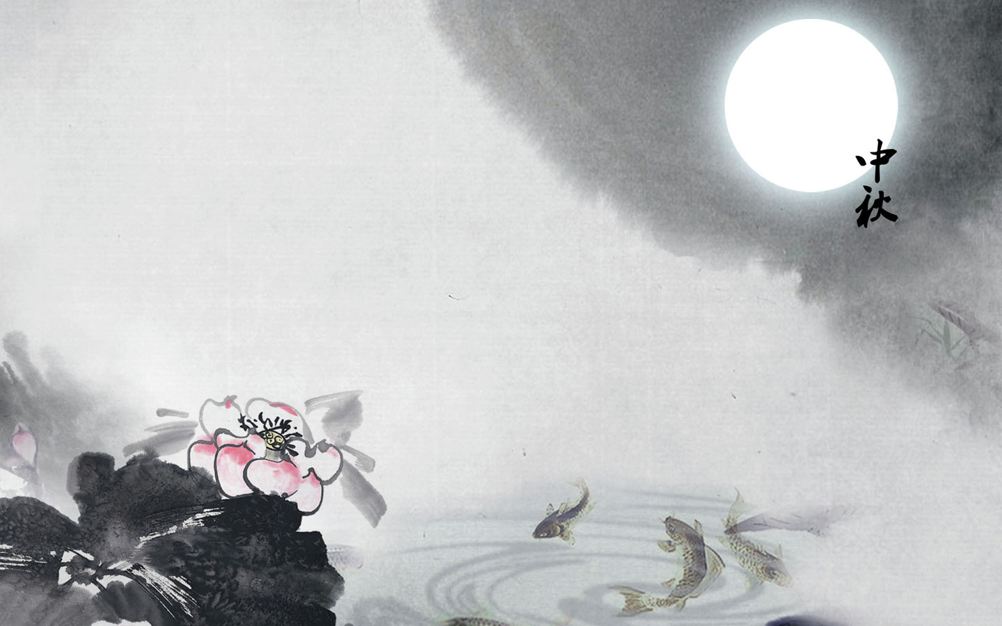 清新水墨中秋夜高清壁纸