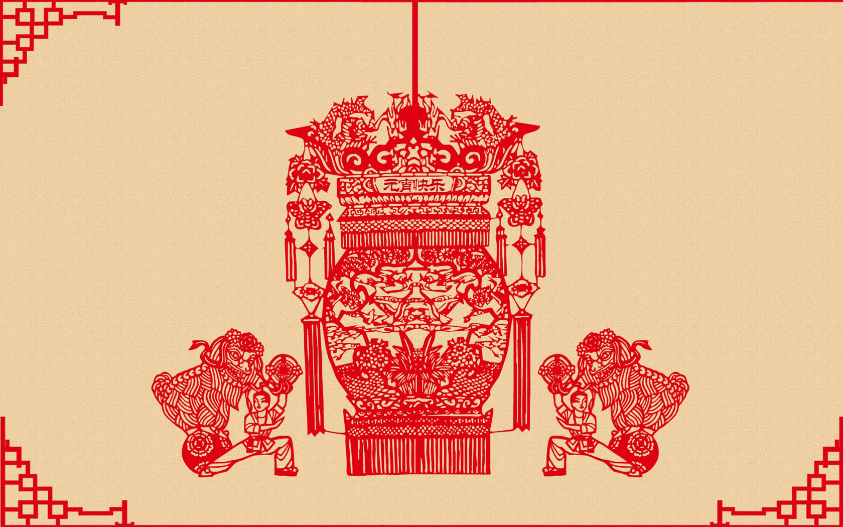 元宵剪纸 元宵节快乐桌面高清壁纸2013
