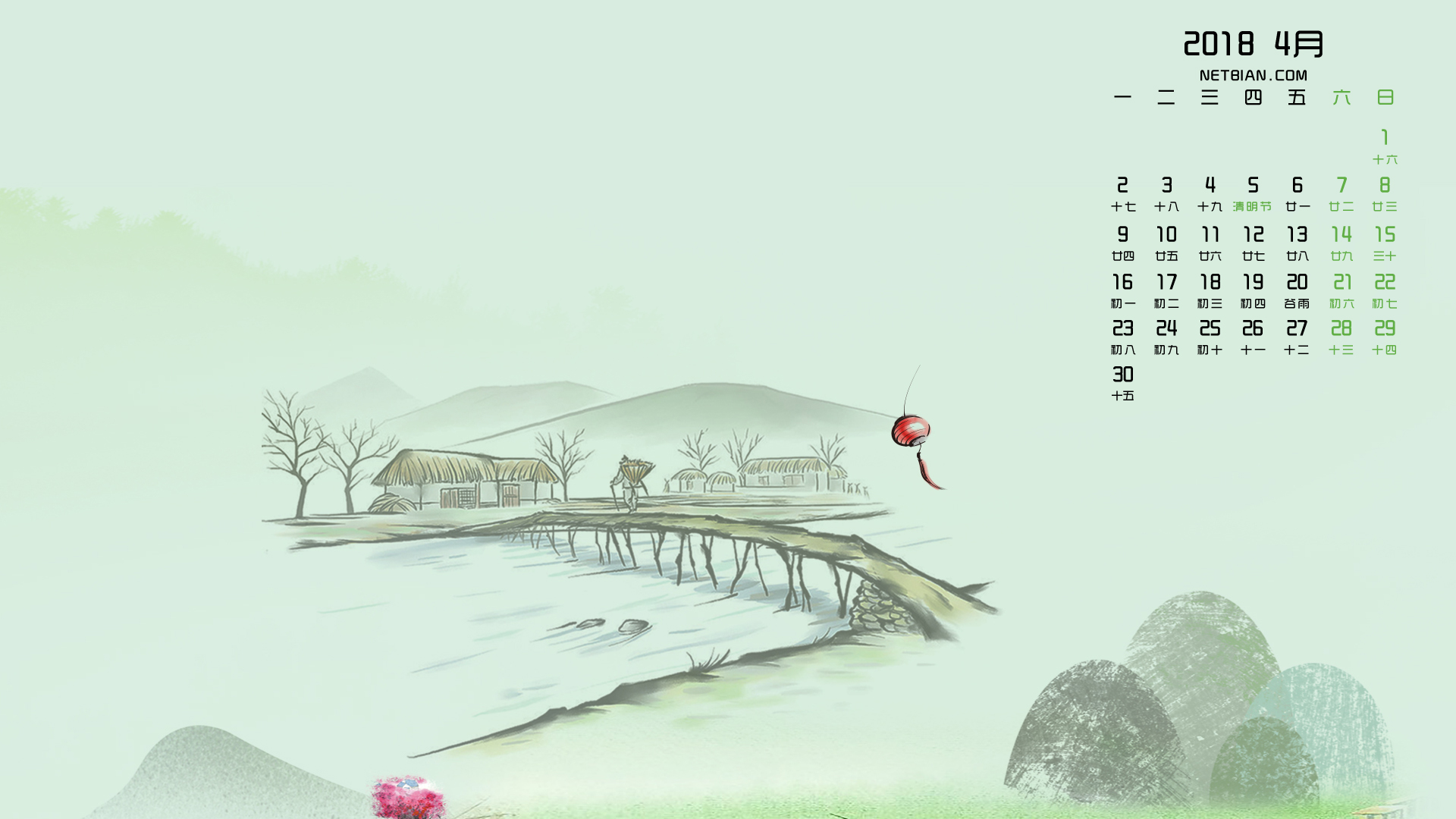 清明节2018年4月日历桌面高清壁纸