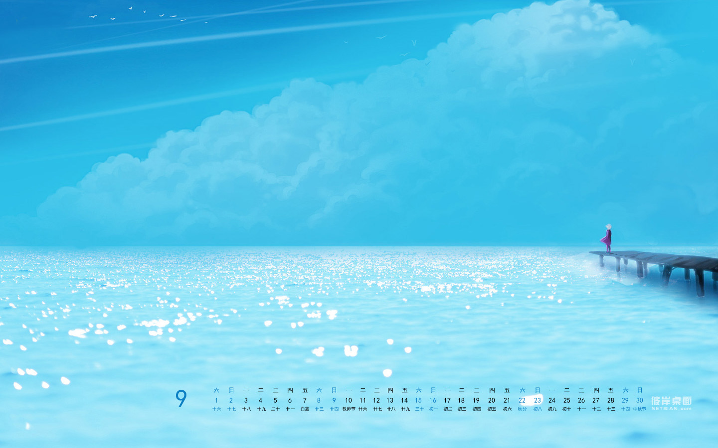 海蓝海 2012年9月风景日历桌面高清壁纸