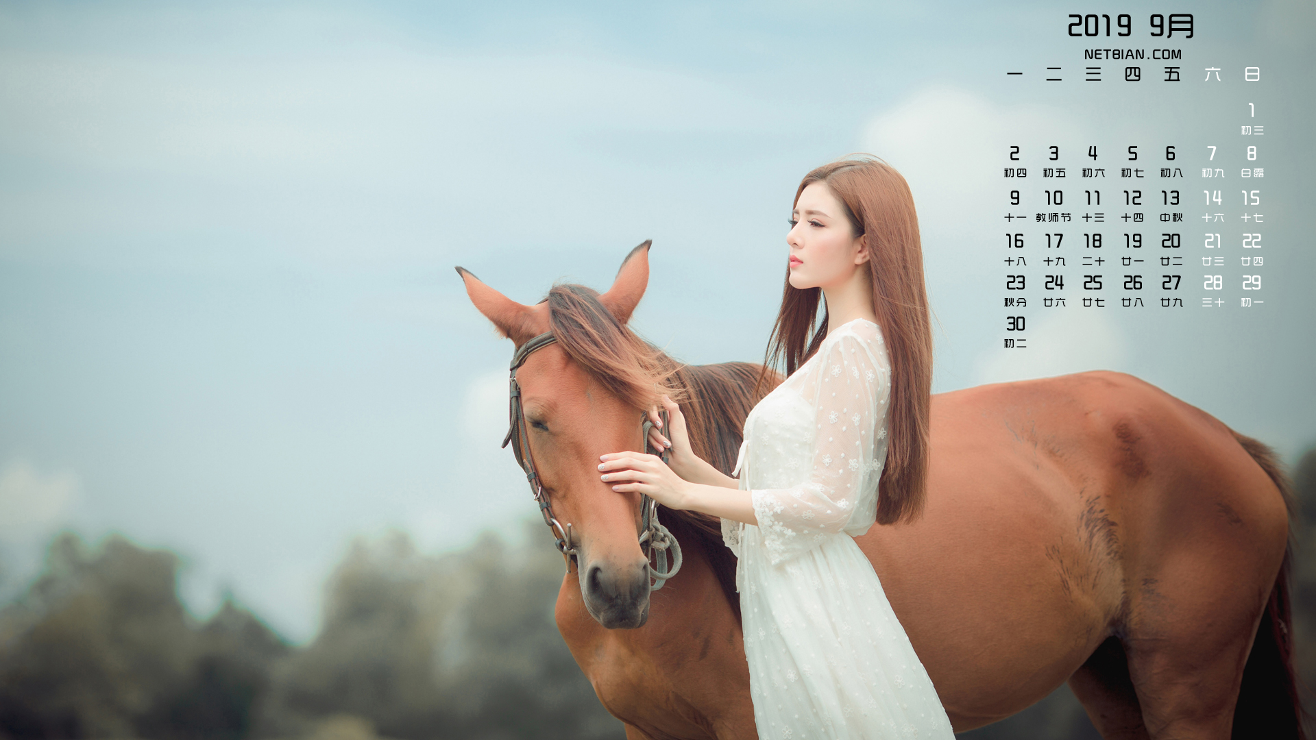 美女和马2019年9月日历高清壁纸