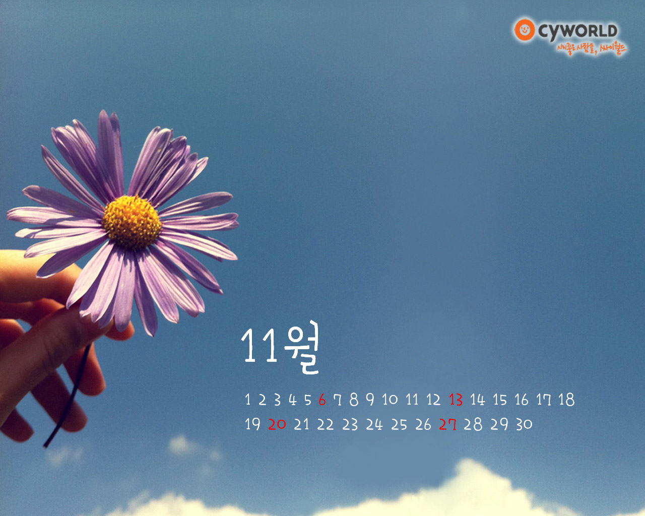 cyworld 2011年11月月历桌面