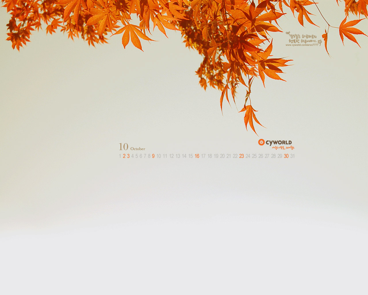 cyworld2011年10月桌面月历