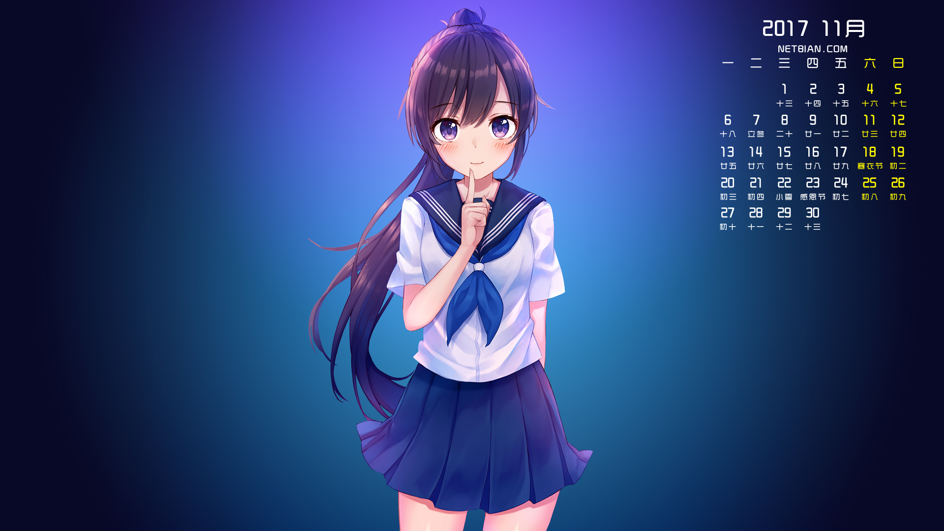 水手服动漫美女2017年11月日历桌面高清壁纸