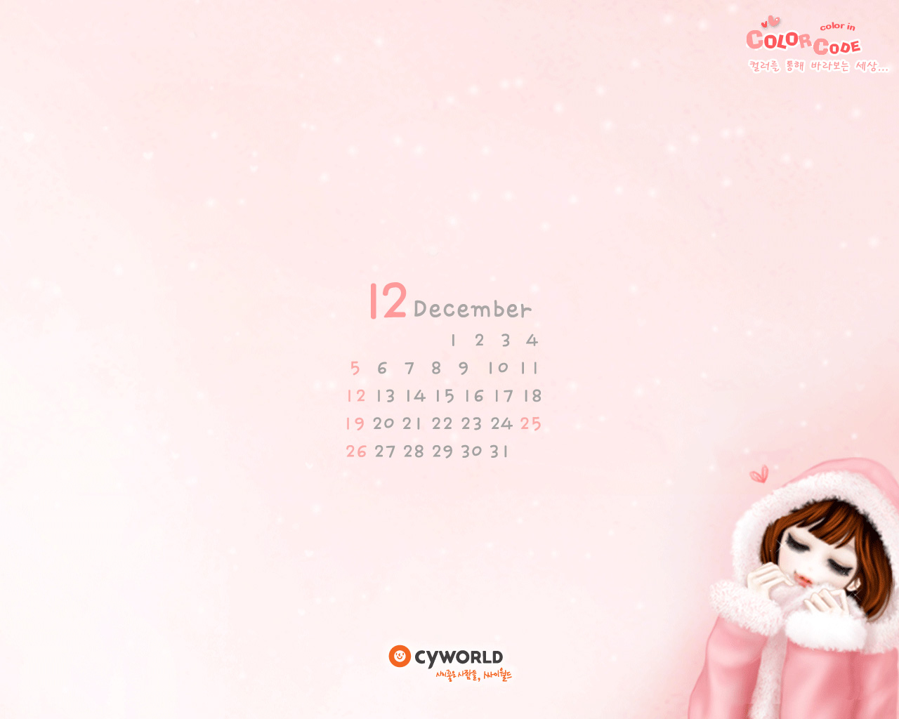 cyworld 2010年12月月历高清壁纸
