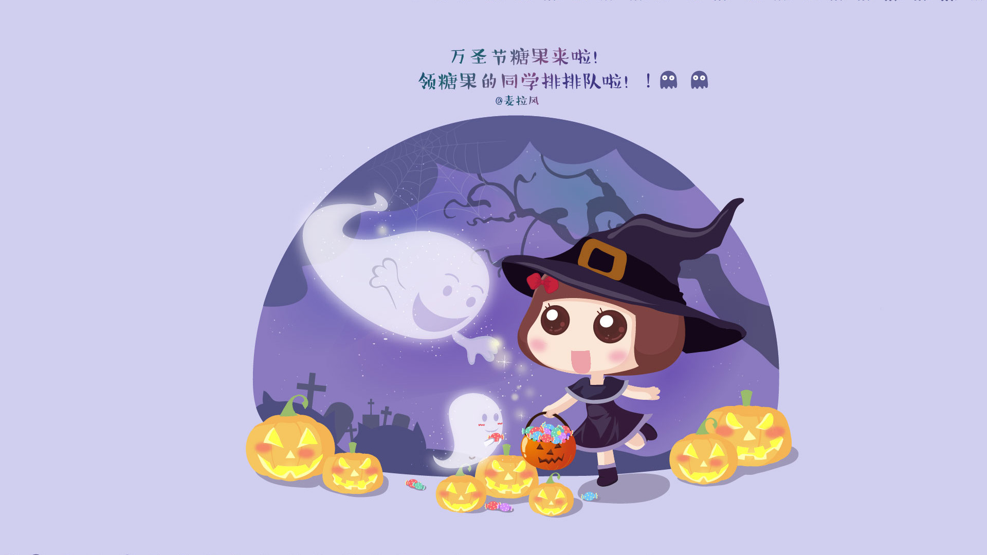 麦拉风,万圣节,南瓜,女巫,糖果,文字,萌鬼魂,桌面高清壁纸