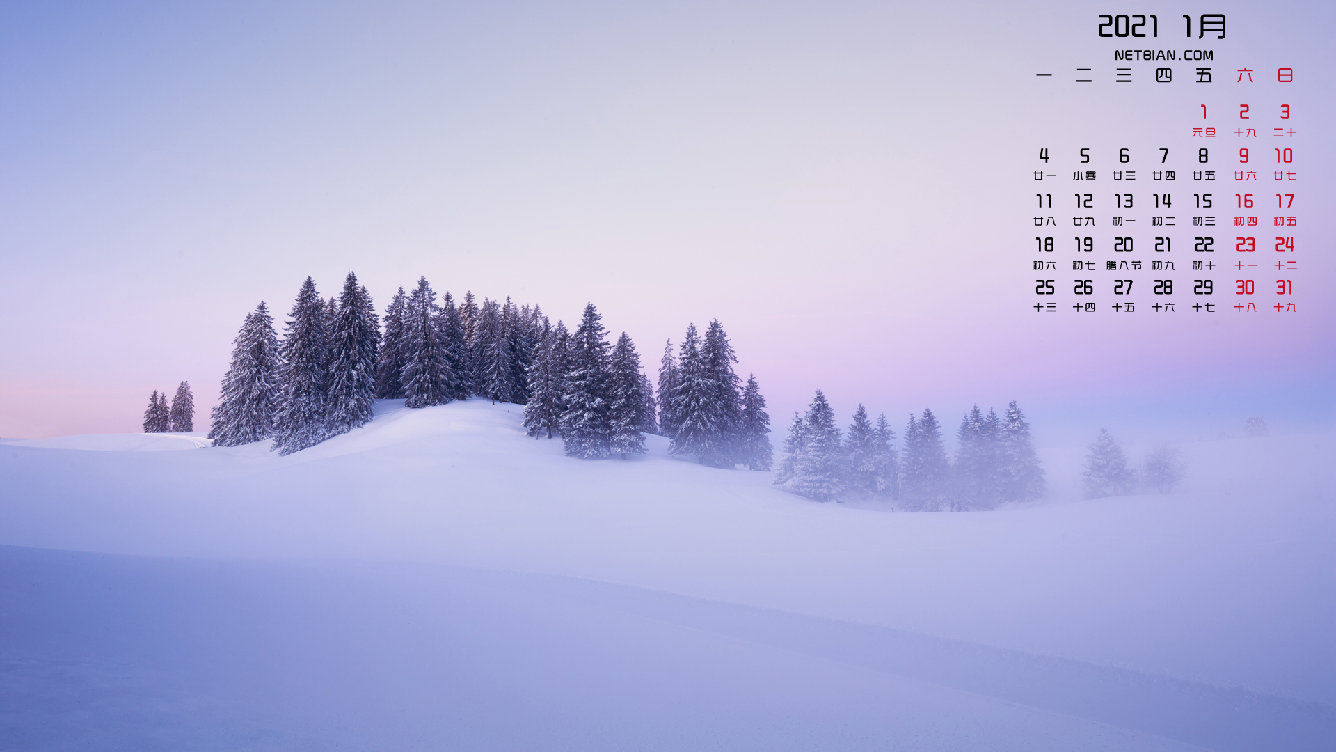 雪景2021年1月日历桌面高清壁纸