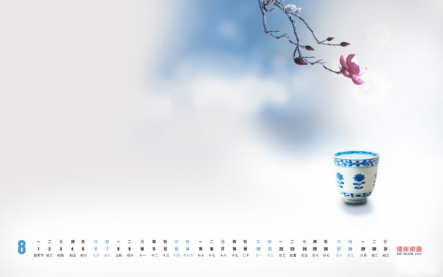 青花瓷2011年8月日历桌面背景
