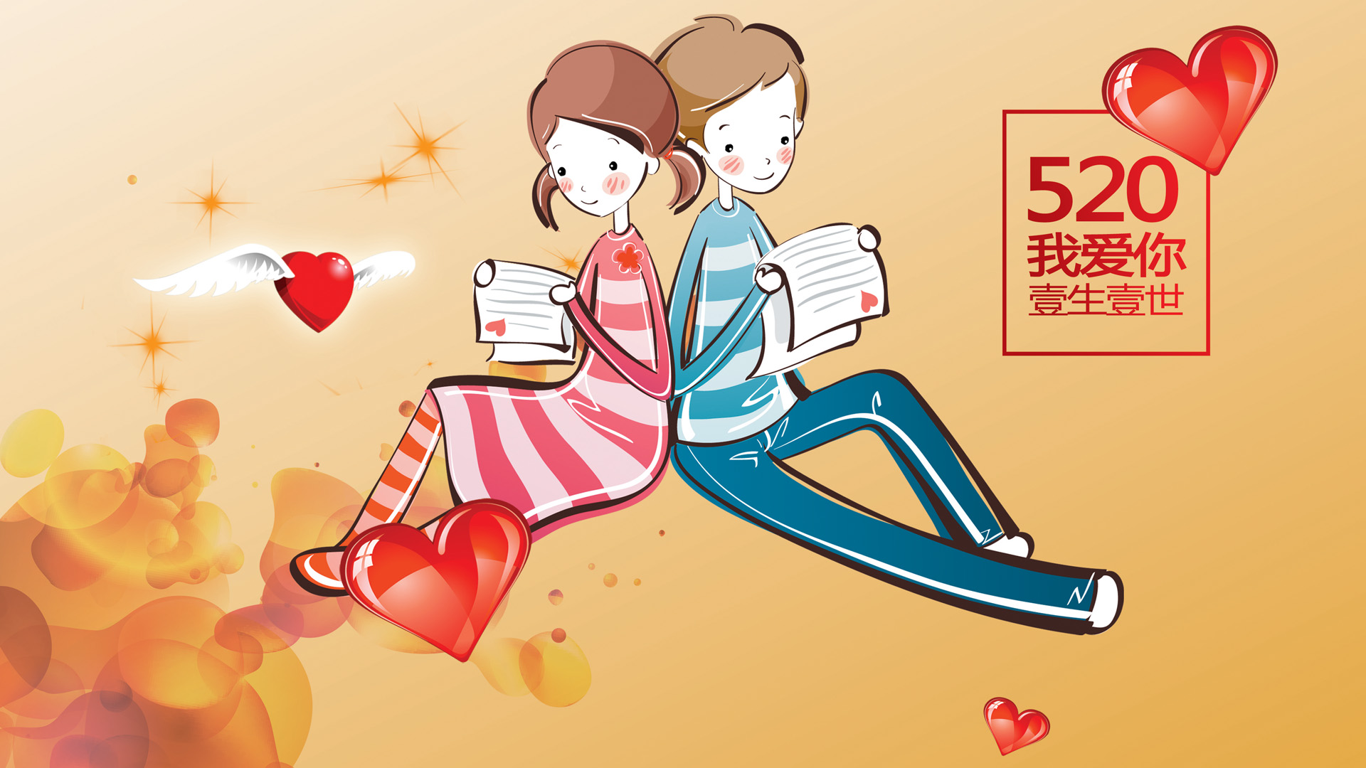 甜甜蜜蜜情人节 卡通浪漫七夕图片高清壁纸