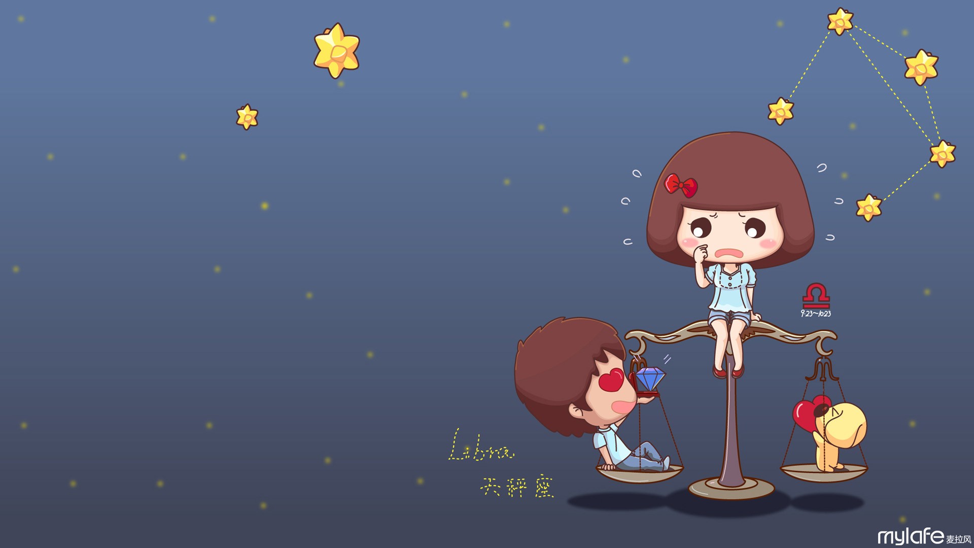 麦拉风之星座天秤座桌面高清壁纸