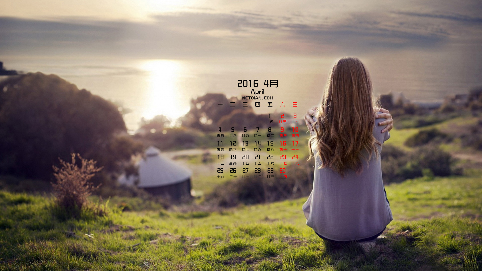 女孩背影唯美2016年4月日历桌面高清壁纸