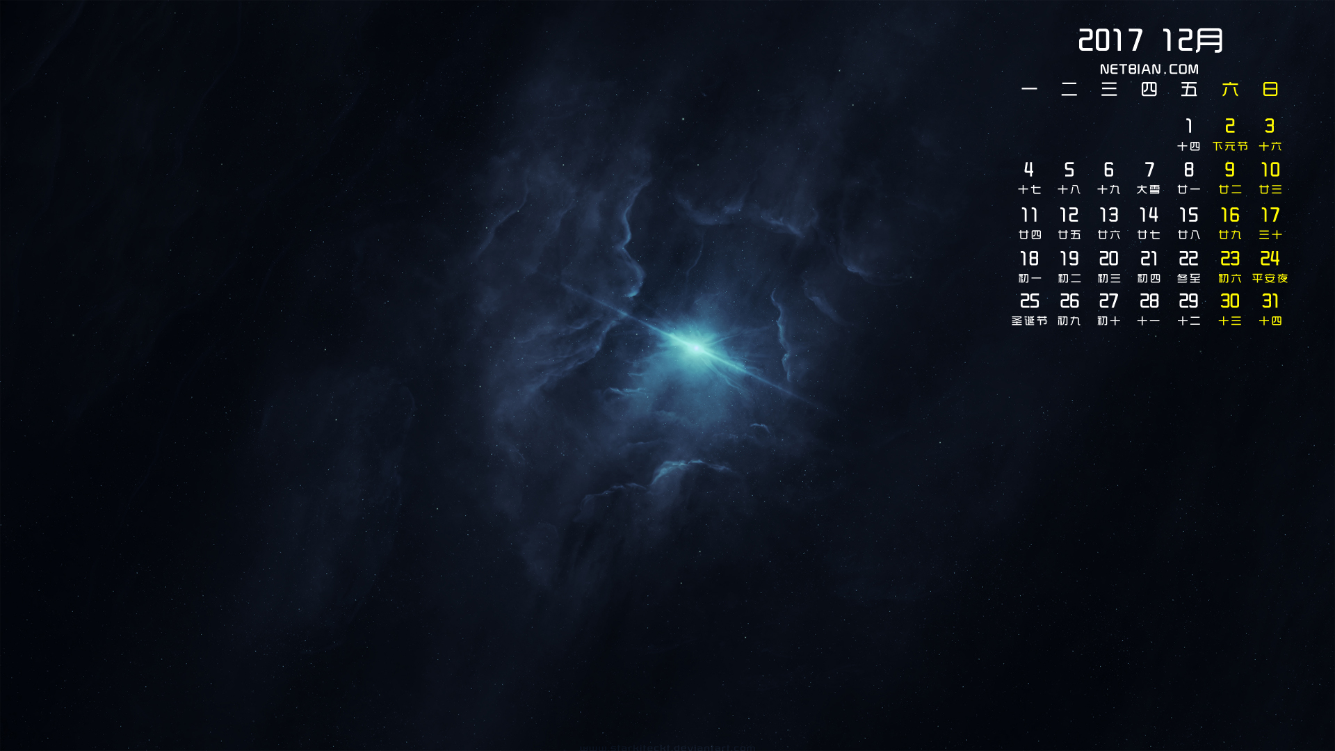 黑夜星空的光2017年12月日历桌面高清壁纸